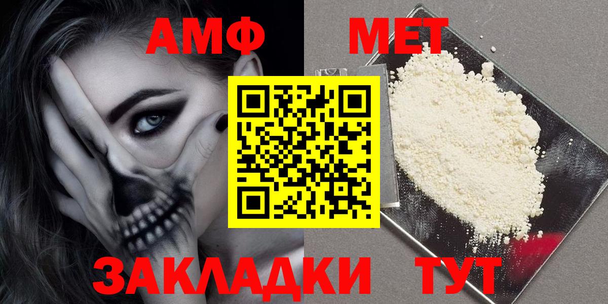 Амфетамин Розовый Кореновск