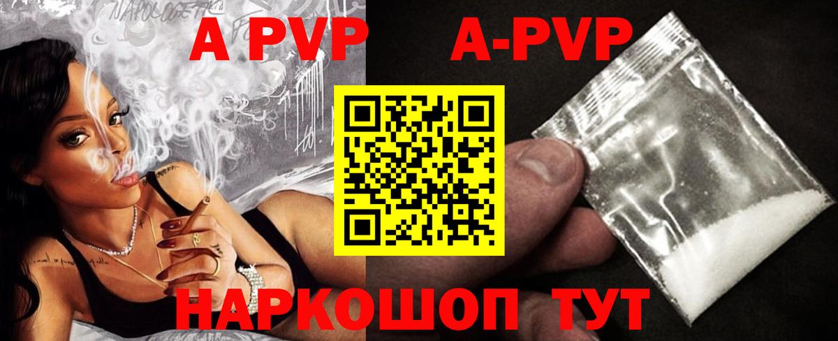 Альфа ПВП СК  Вход с VPN  Alpha-PVP Соль  Альфа ПВП крисы CK  Кореновск 