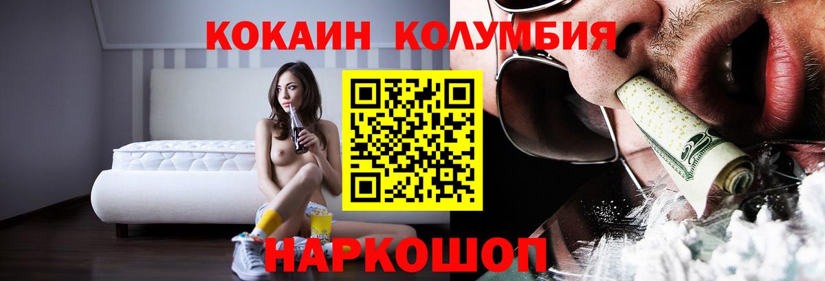 Cocaine  COCAIN Колумбийский  Вход с VPN  Кореновск 