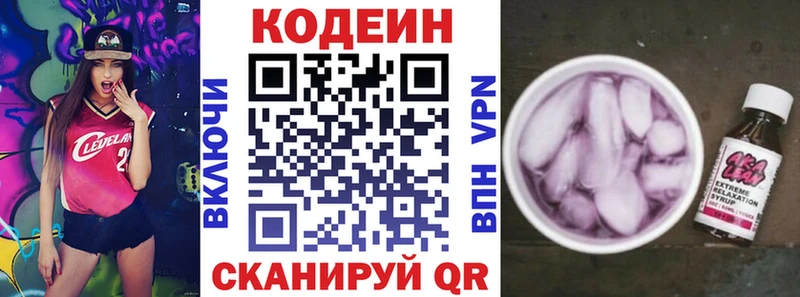 Codein напиток Lean (лин)  МЕГА tor  Кореновск 