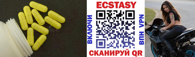 Экстази 250 мг Кореновск