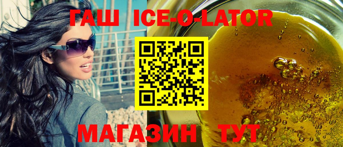 ГАШИШ  ГАШ hashish  Гашиш гашик  Вход с VPN  Кореновск 