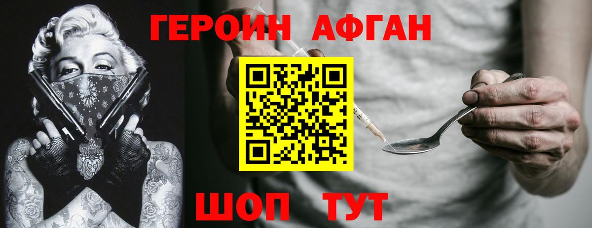 Героин герыч  Вход с VPN  Кореновск 