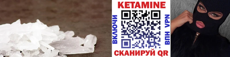 КЕТАМИН ketamine  цены   Кореновск 