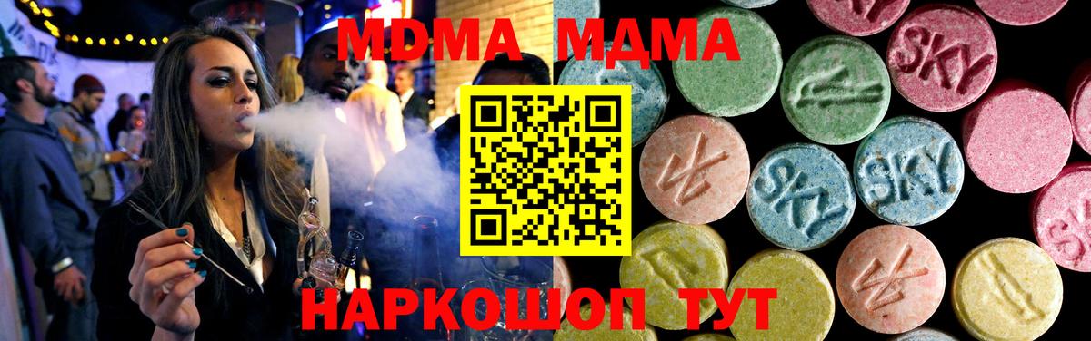 Кореновск  MDMA crystal  MDMA кристаллы  Вход с VPN 