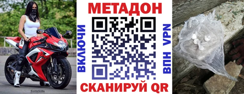Метадон мёд  Кореновск 