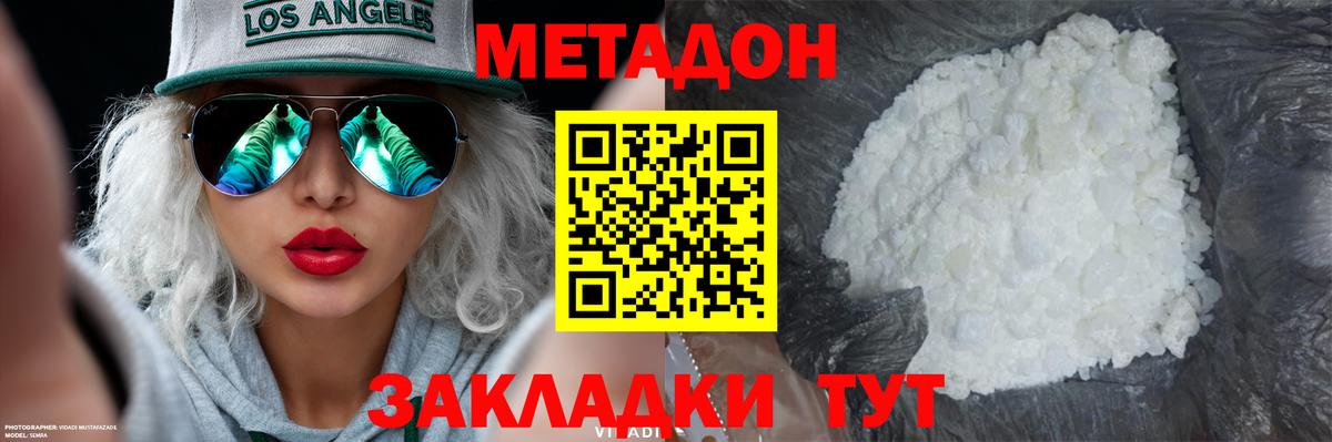 Метадон мёд  Метадон мёд  Кореновск  Вход с VPN 