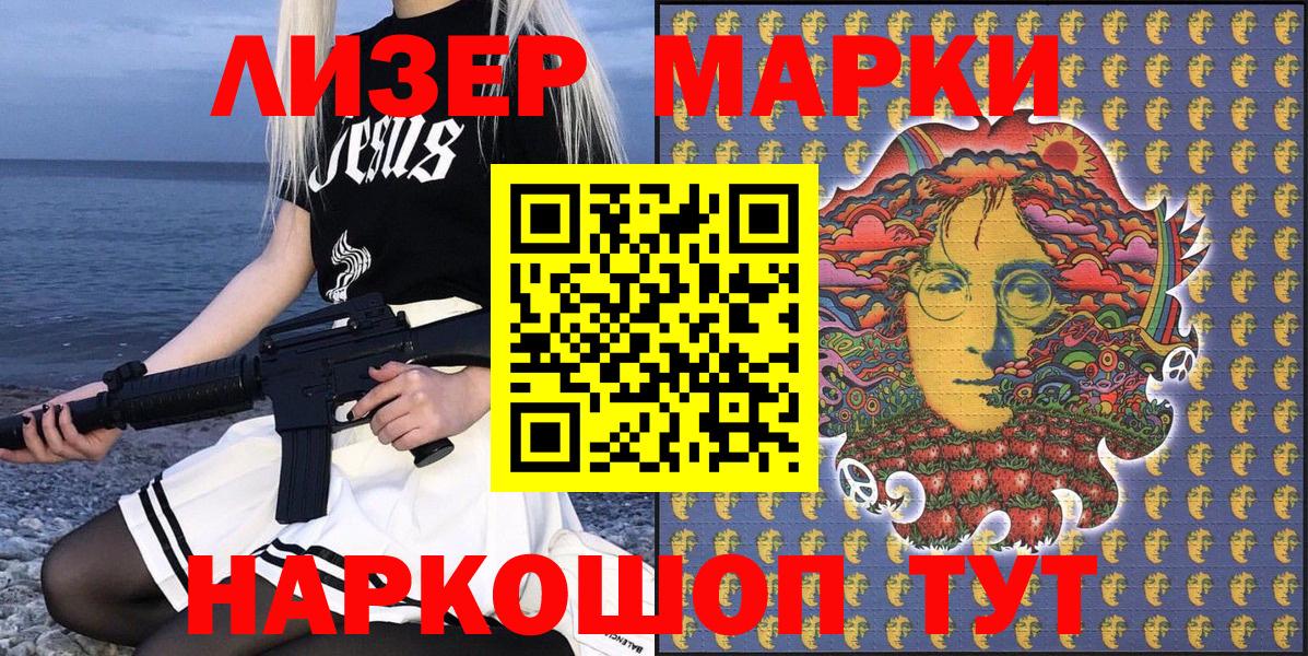 Марки NBOMe 1,5мг  Марки NBOMe 1,5мг  Кореновск  Вход с VPN 