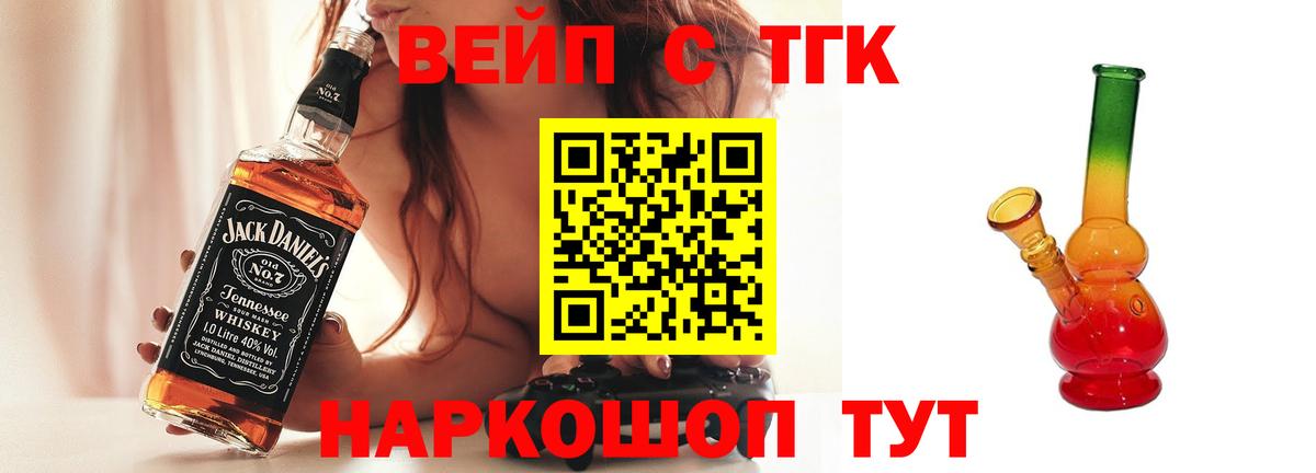 Кореновск  Дистиллят ТГК гашишное масло  Вход с VPN  ТГК гашишное масло 