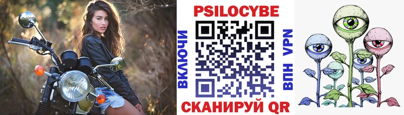 Галлюциногенные грибы Cubensis Кореновск